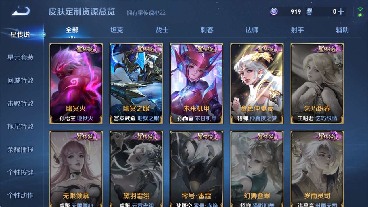 WZQM3387855王者荣耀账号详情图4