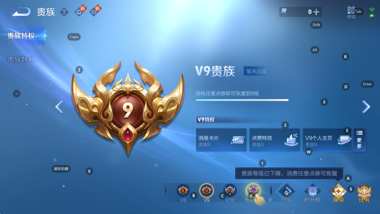 WZQM3387855王者荣耀账号详情图3