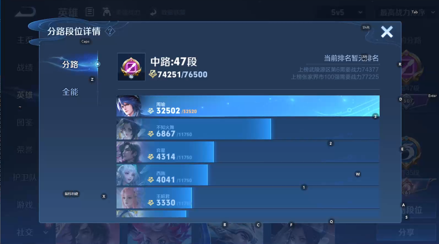 WZQM3387856王者荣耀账号详情图8