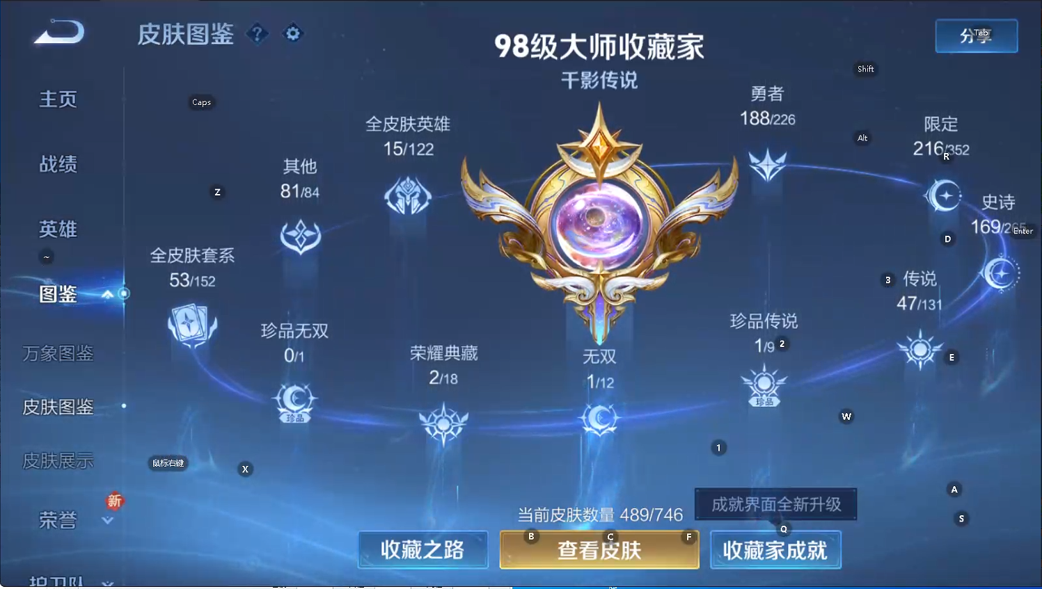 WZQM3387856王者荣耀账号详情图7