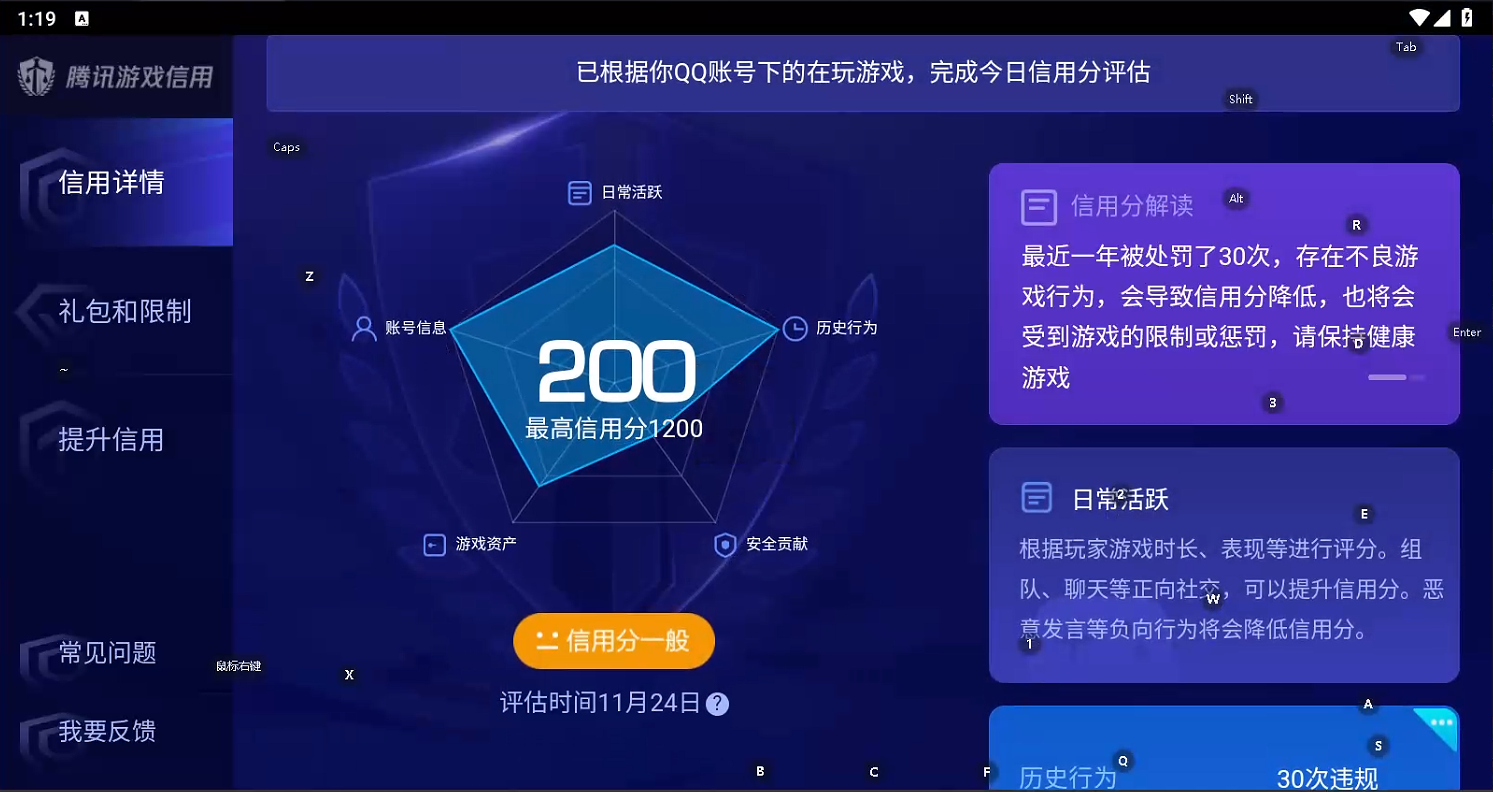 WZQM3387856王者荣耀账号详情图6