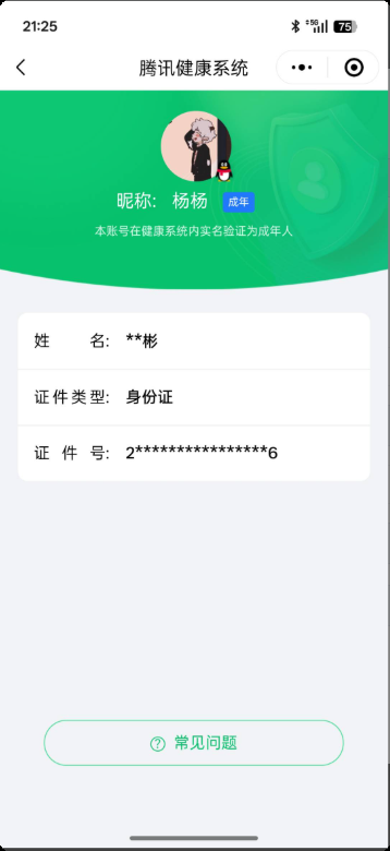 WZQM3387856王者荣耀账号详情图4
