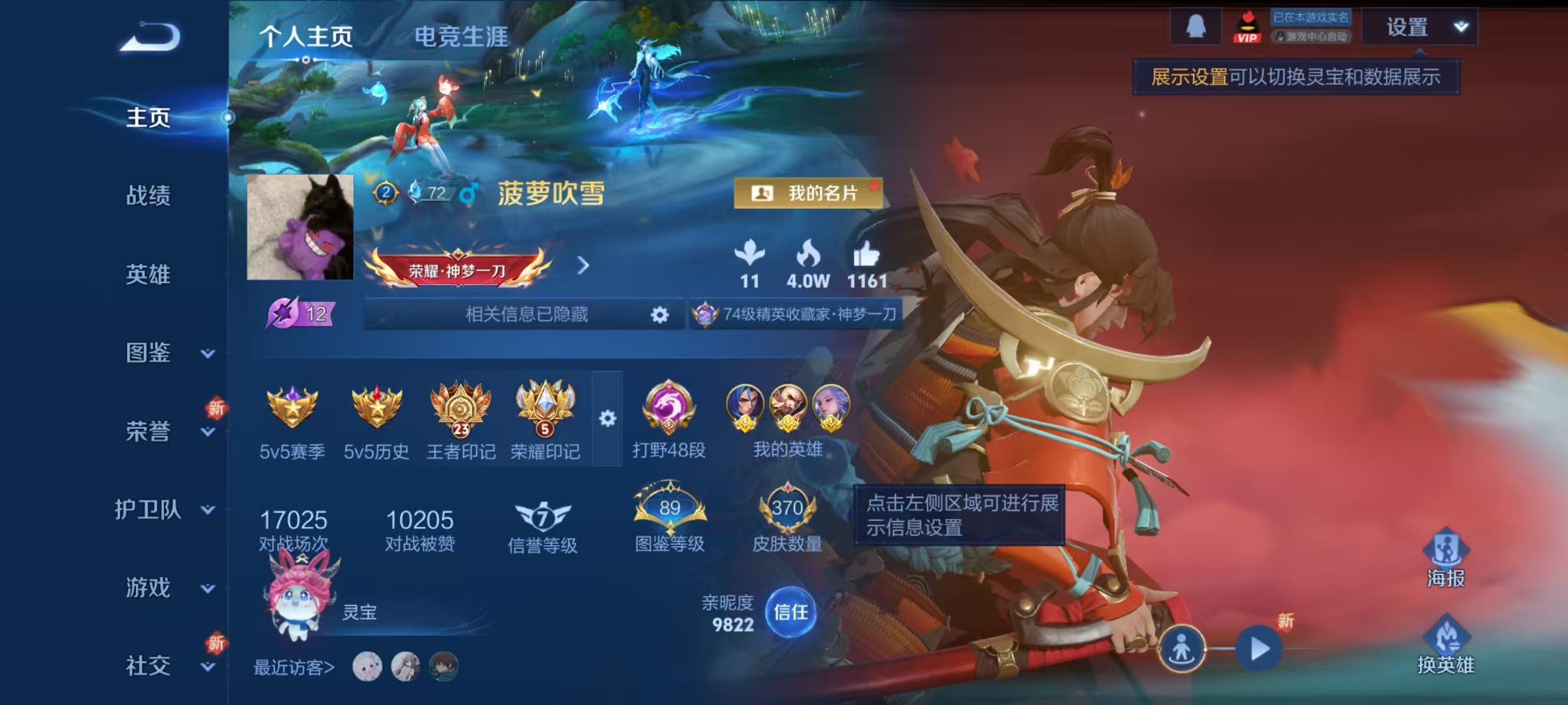 WZQM3387857王者荣耀账号详情图12