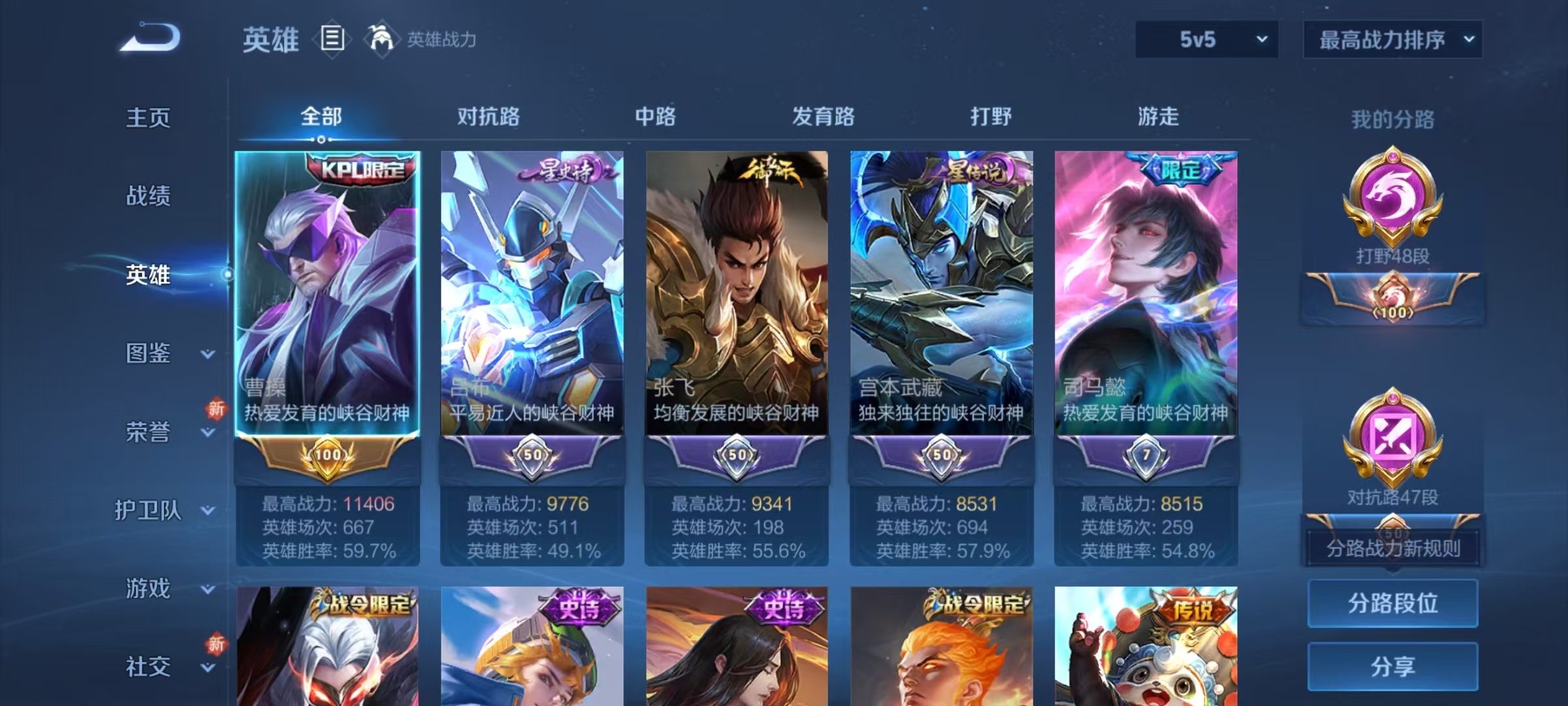 WZQM3387857王者荣耀账号详情图11