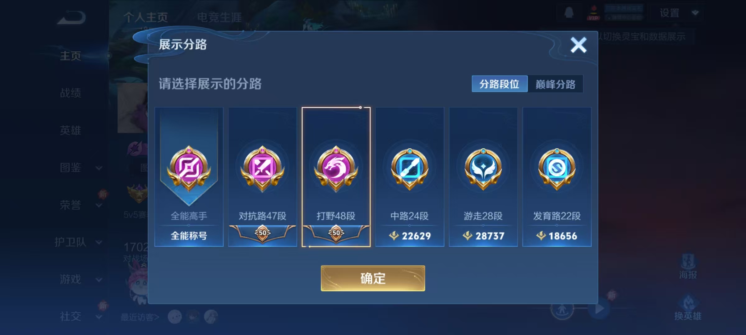 WZQM3387857王者荣耀账号详情图10