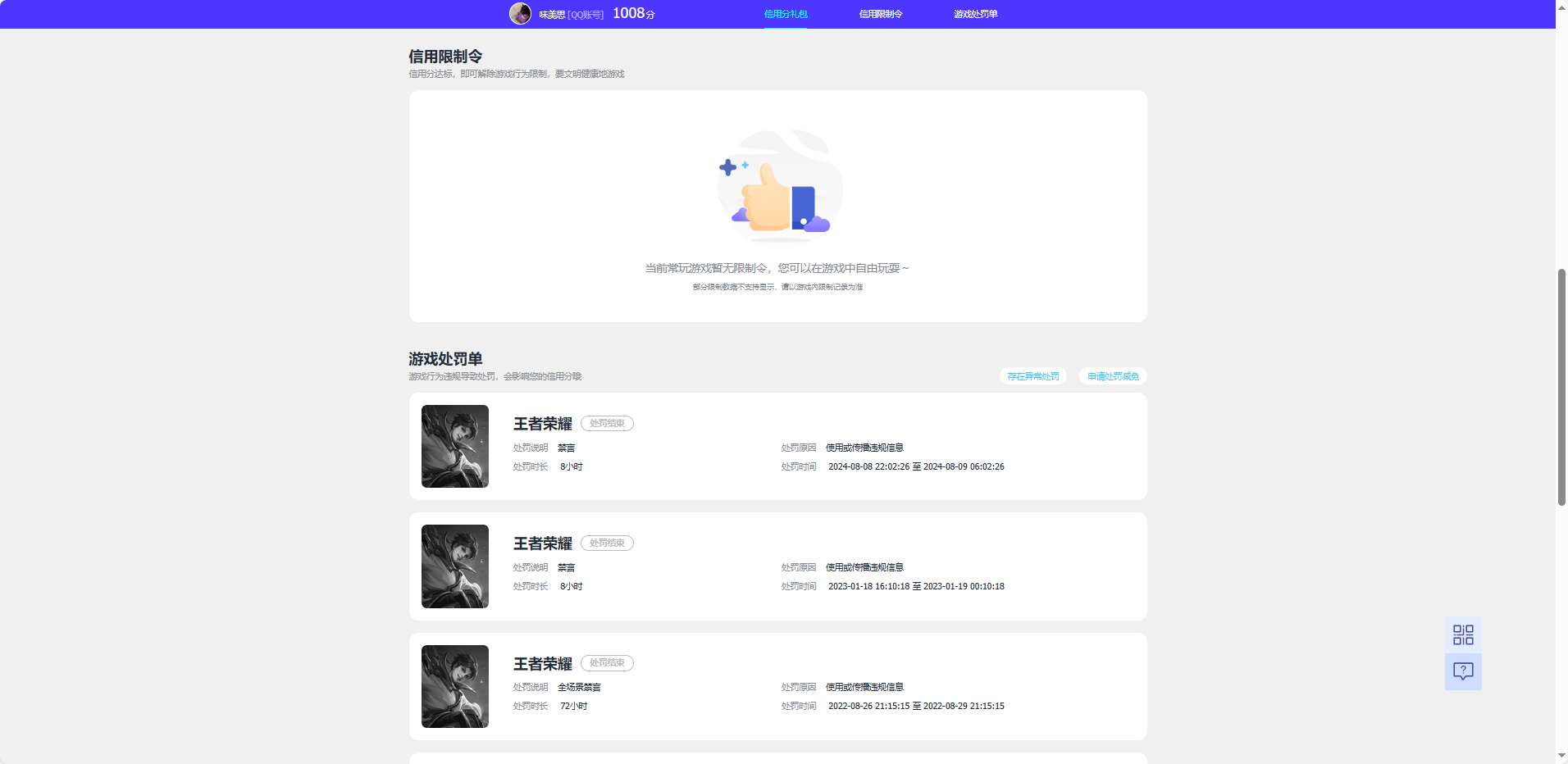 WZQM3387857王者荣耀账号详情图6