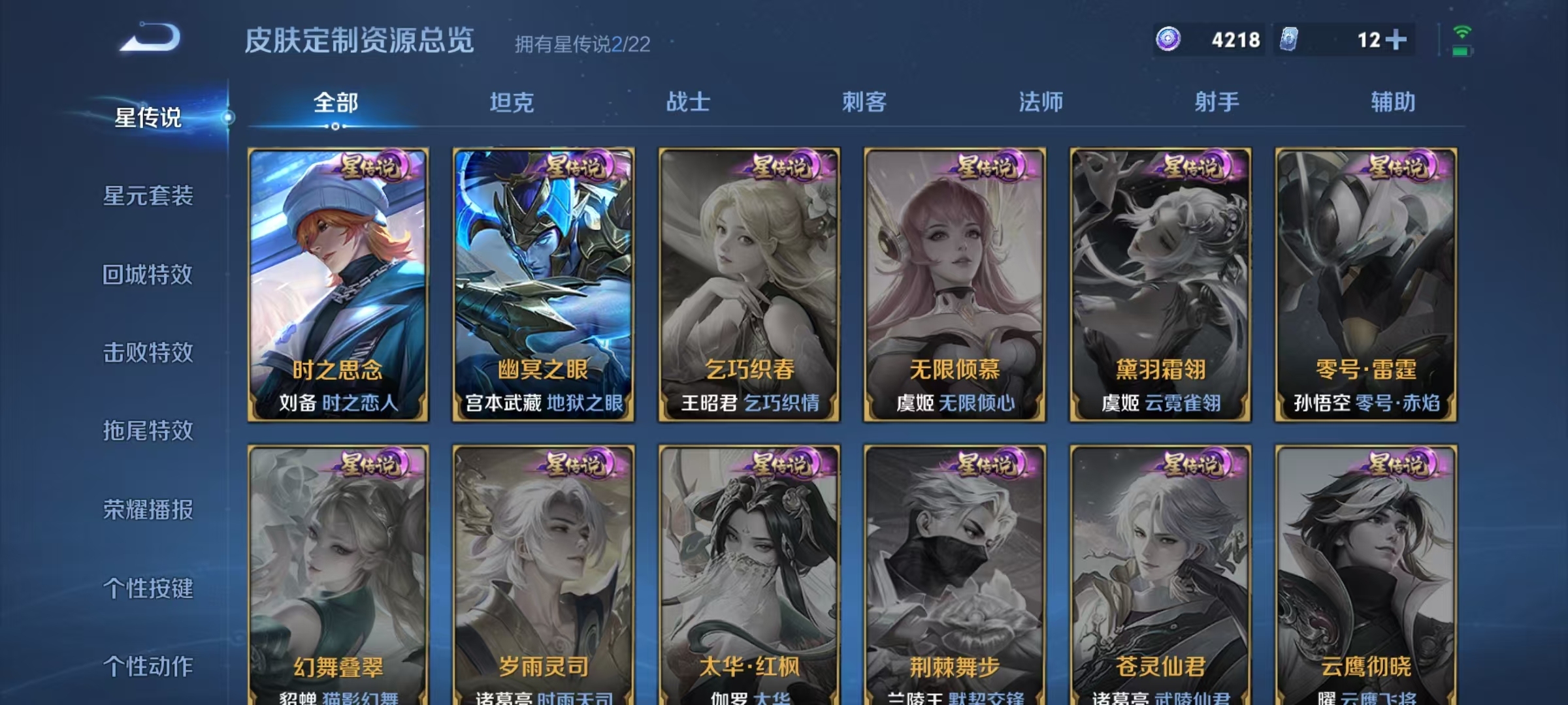 WZQM3387857王者荣耀账号详情图7