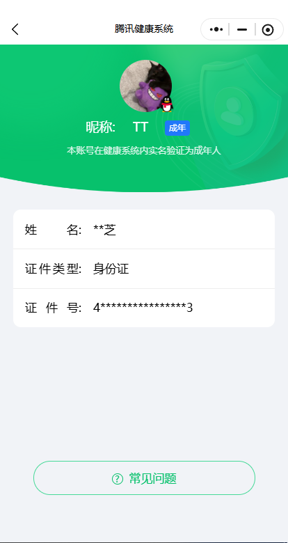 WZQM3387857王者荣耀账号详情图3