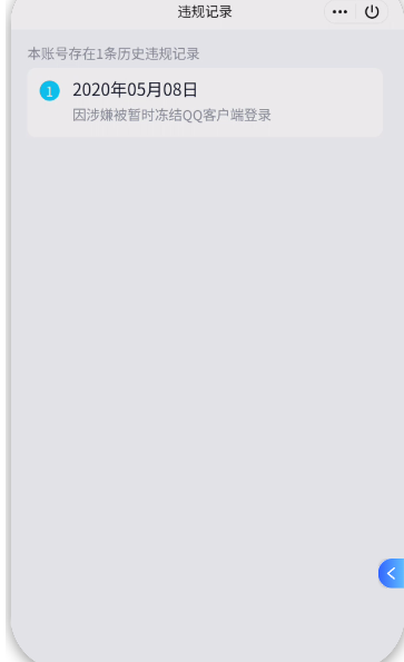 WZQM3387857王者荣耀账号详情图4