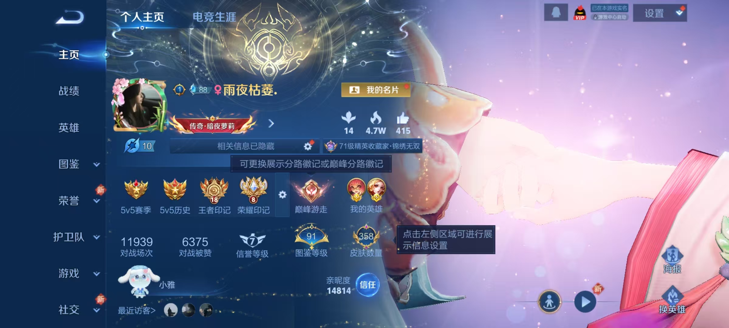 WZQM3387859王者荣耀账号详情图12 WZQM3387859王者荣耀账号详情图12