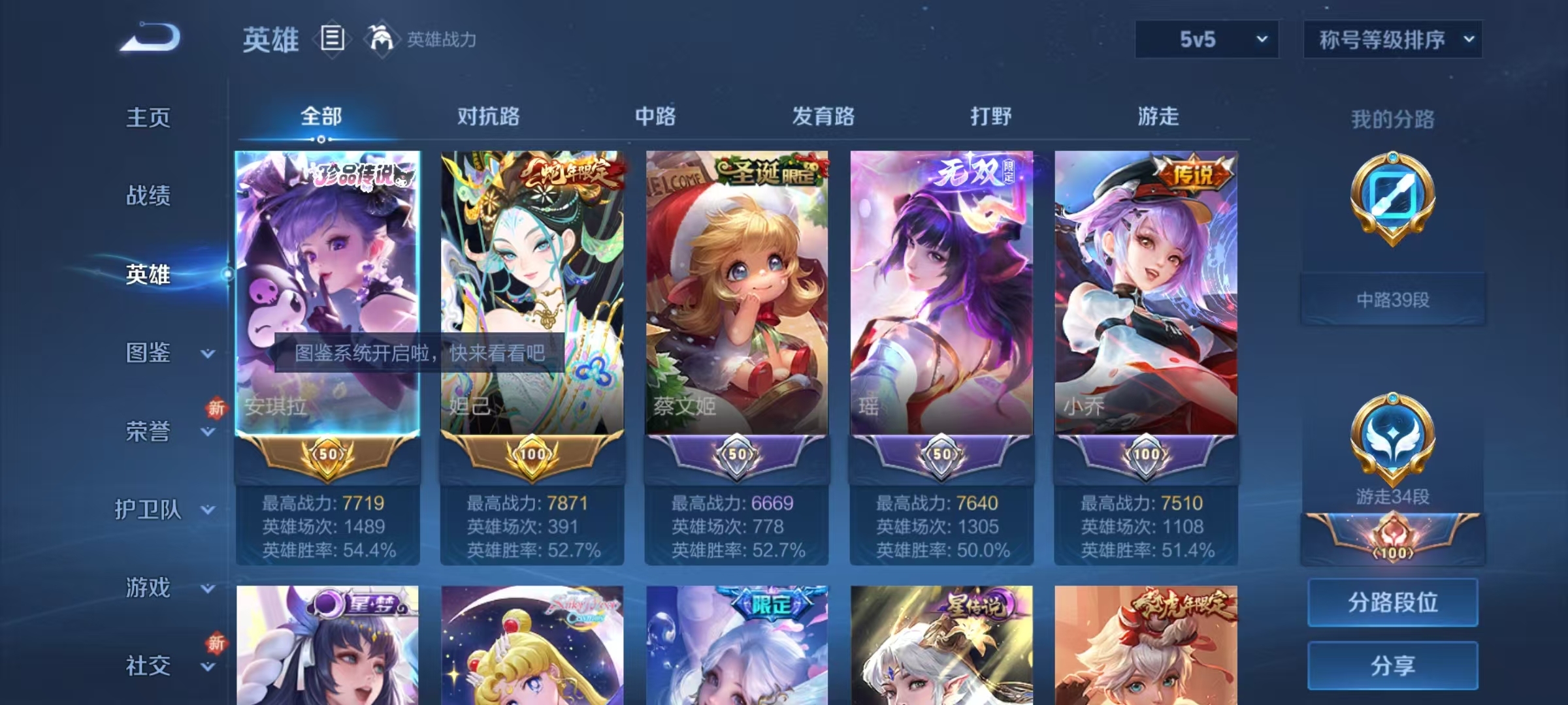 WZQM3387859王者荣耀账号详情图10 WZQM3387859王者荣耀账号详情图10