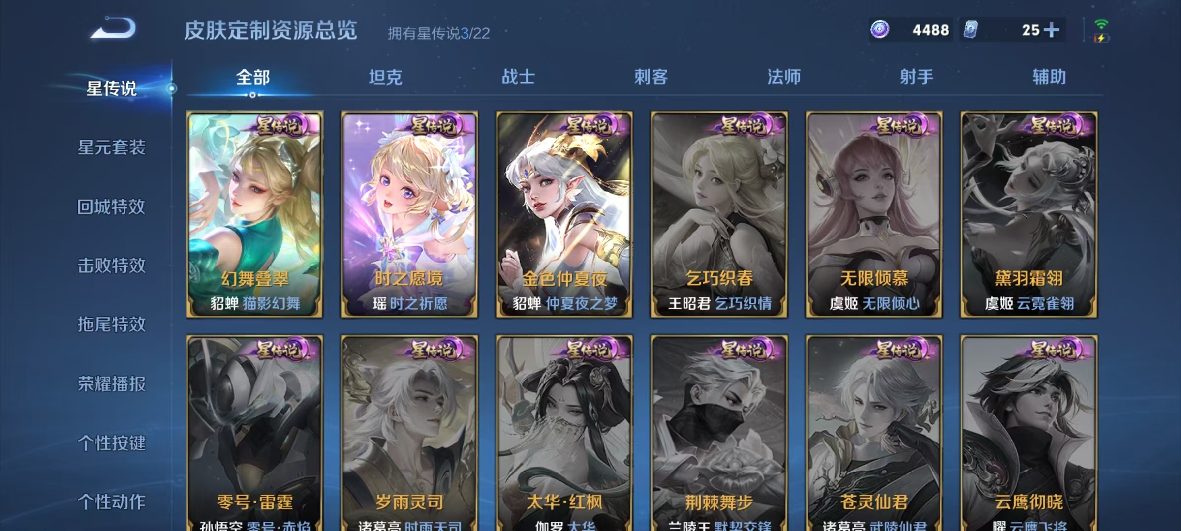 WZQM3387859王者荣耀账号详情图7 WZQM3387859王者荣耀账号详情图7