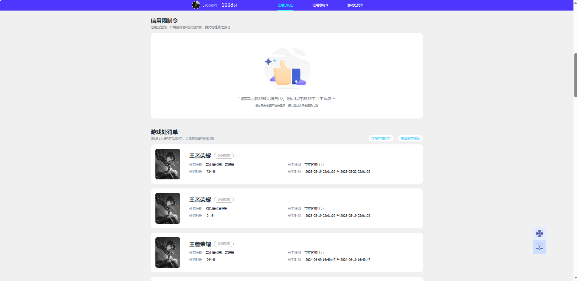WZQM3387859王者荣耀账号详情图6 WZQM3387859王者荣耀账号详情图6