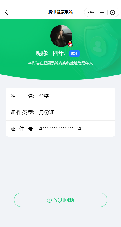 WZQM3387859王者荣耀账号详情图3 WZQM3387859王者荣耀账号详情图3