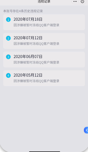 WZQM3387859王者荣耀账号详情图4 WZQM3387859王者荣耀账号详情图4