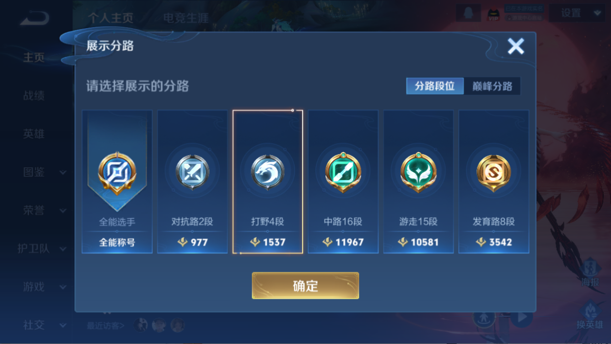 WZQM3392926王者荣耀账号详情图10