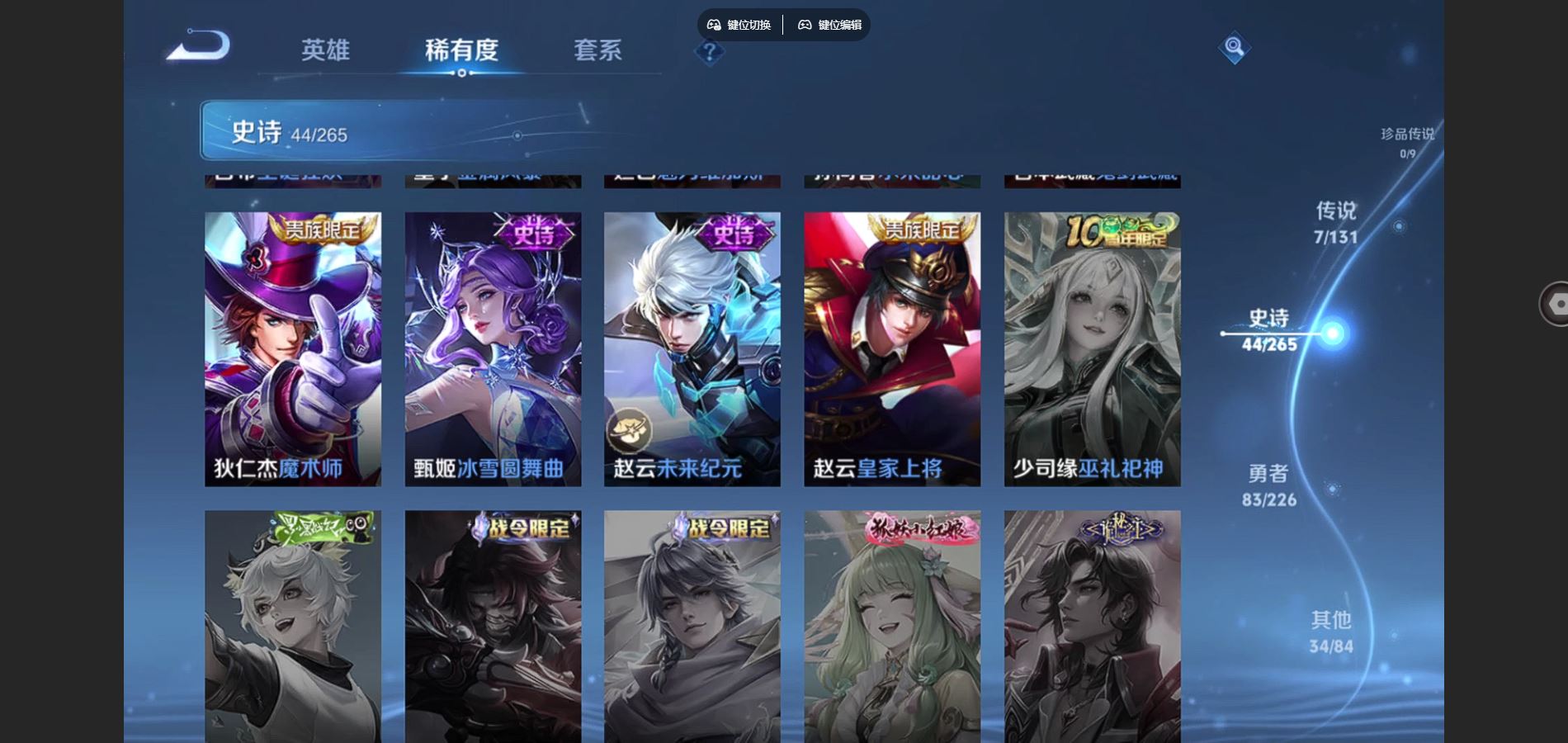 WZCMW3388700王者荣耀账号详情图6