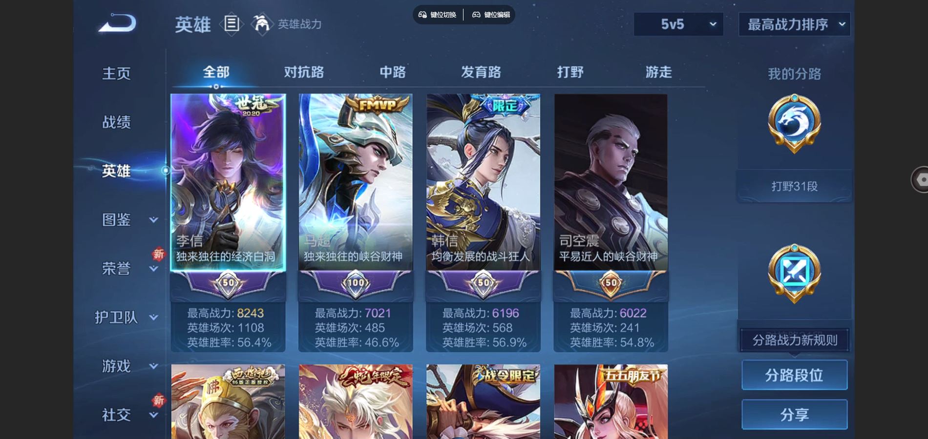 WZCMW3388700王者荣耀账号详情图4