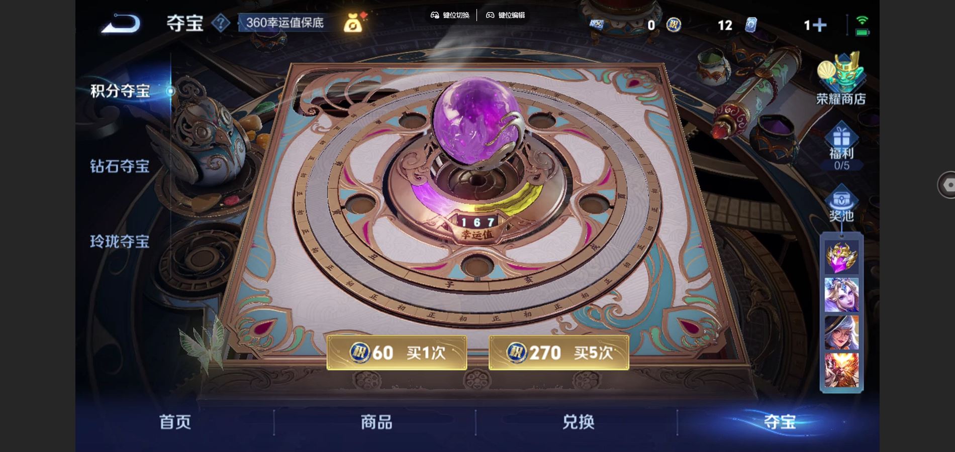 WZCMW3388700王者荣耀账号详情图12