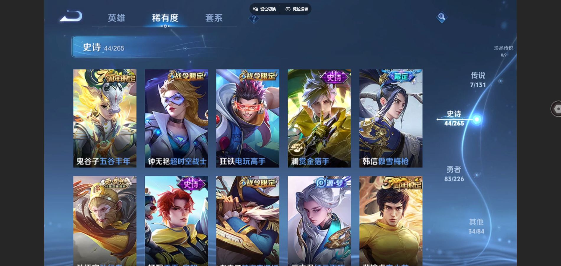 WZCMW3388700王者荣耀账号详情图9