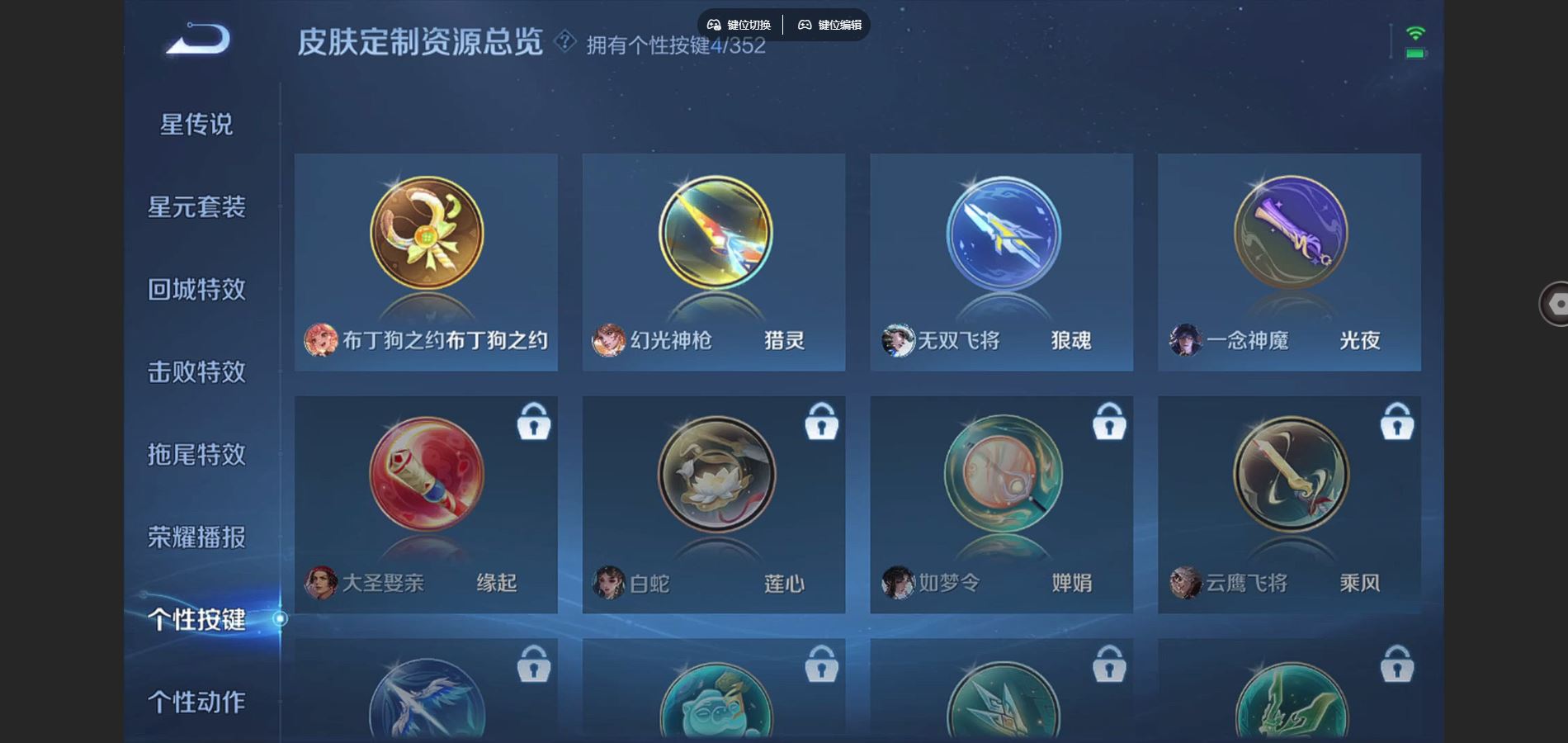 WZCMW3388700王者荣耀账号详情图7