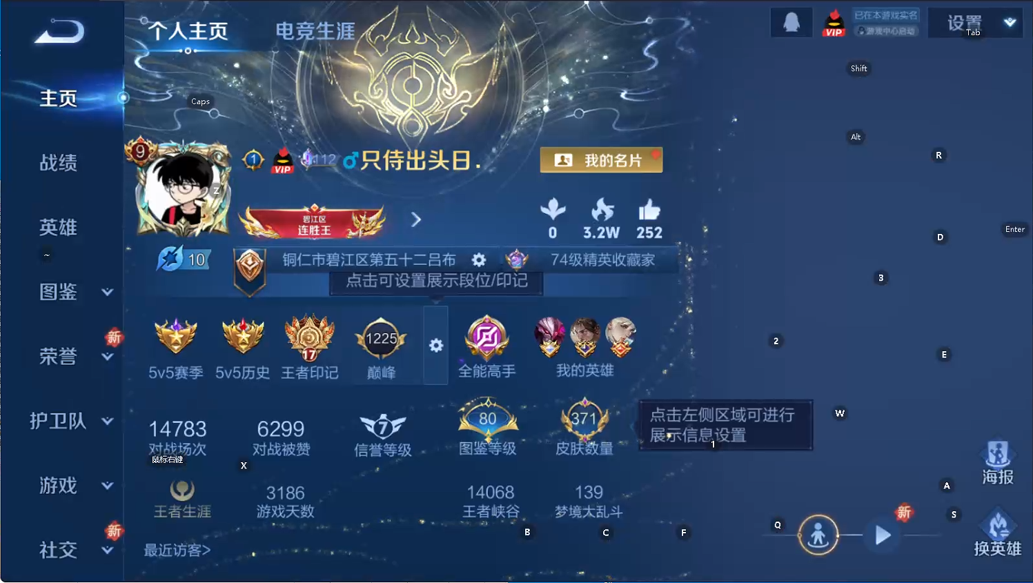 WZQM3387861王者荣耀账号详情图8