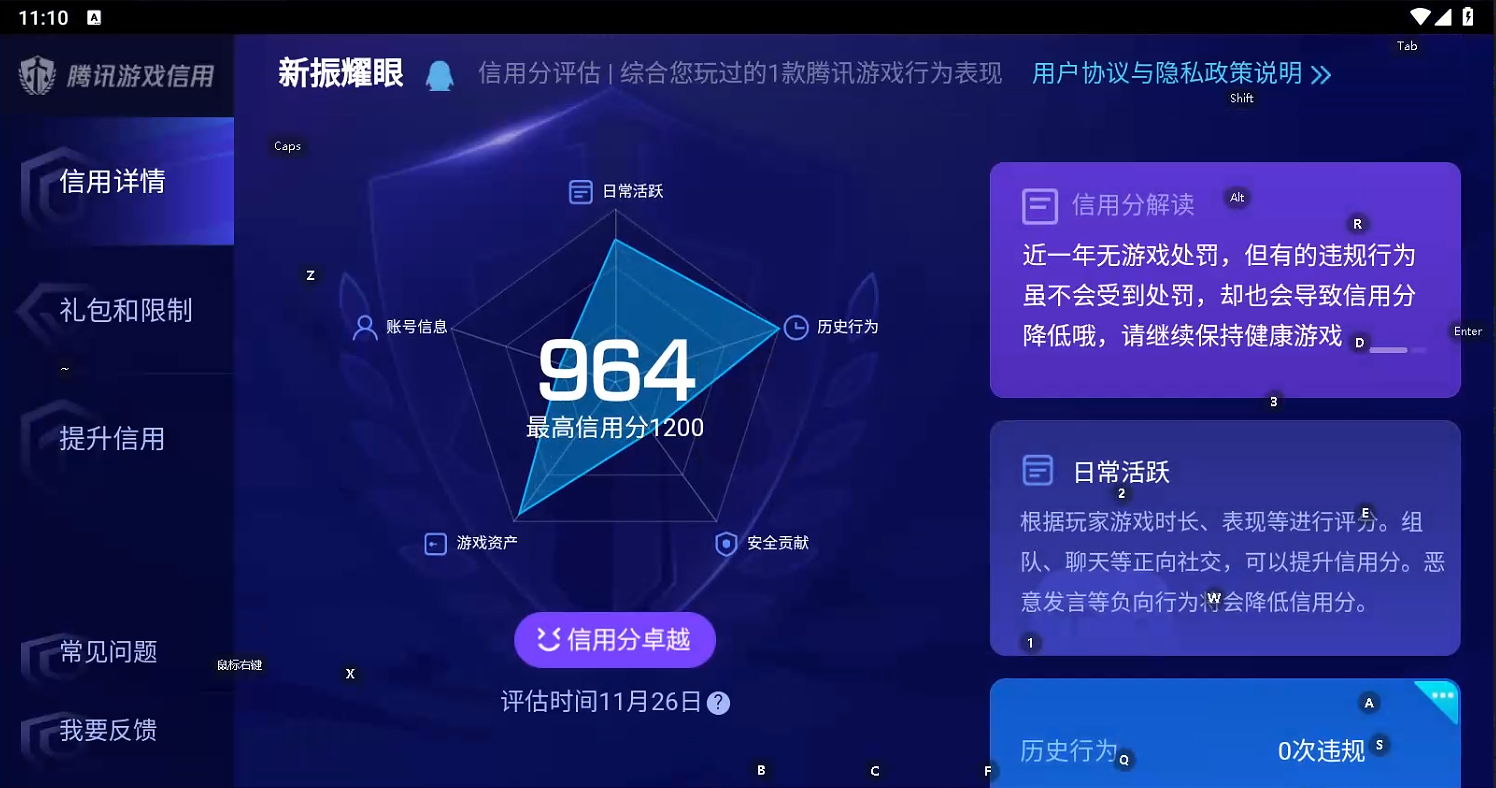 WZQM3387862王者荣耀账号详情图8