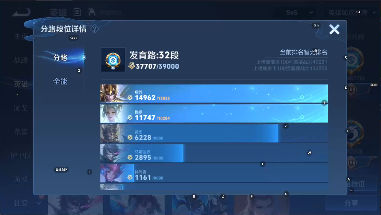 WZQM3387862王者荣耀账号详情图6