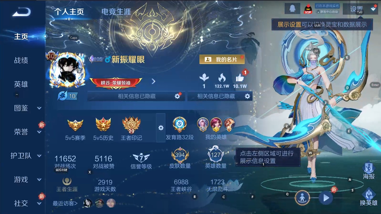 WZQM3387862王者荣耀账号详情图7