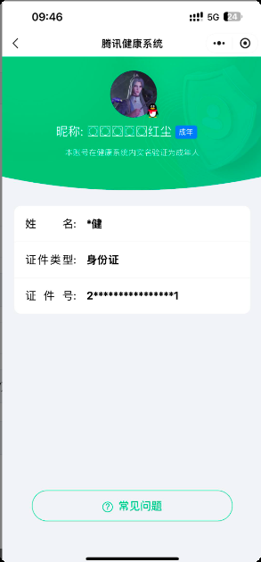 WZQM3387862王者荣耀账号详情图4