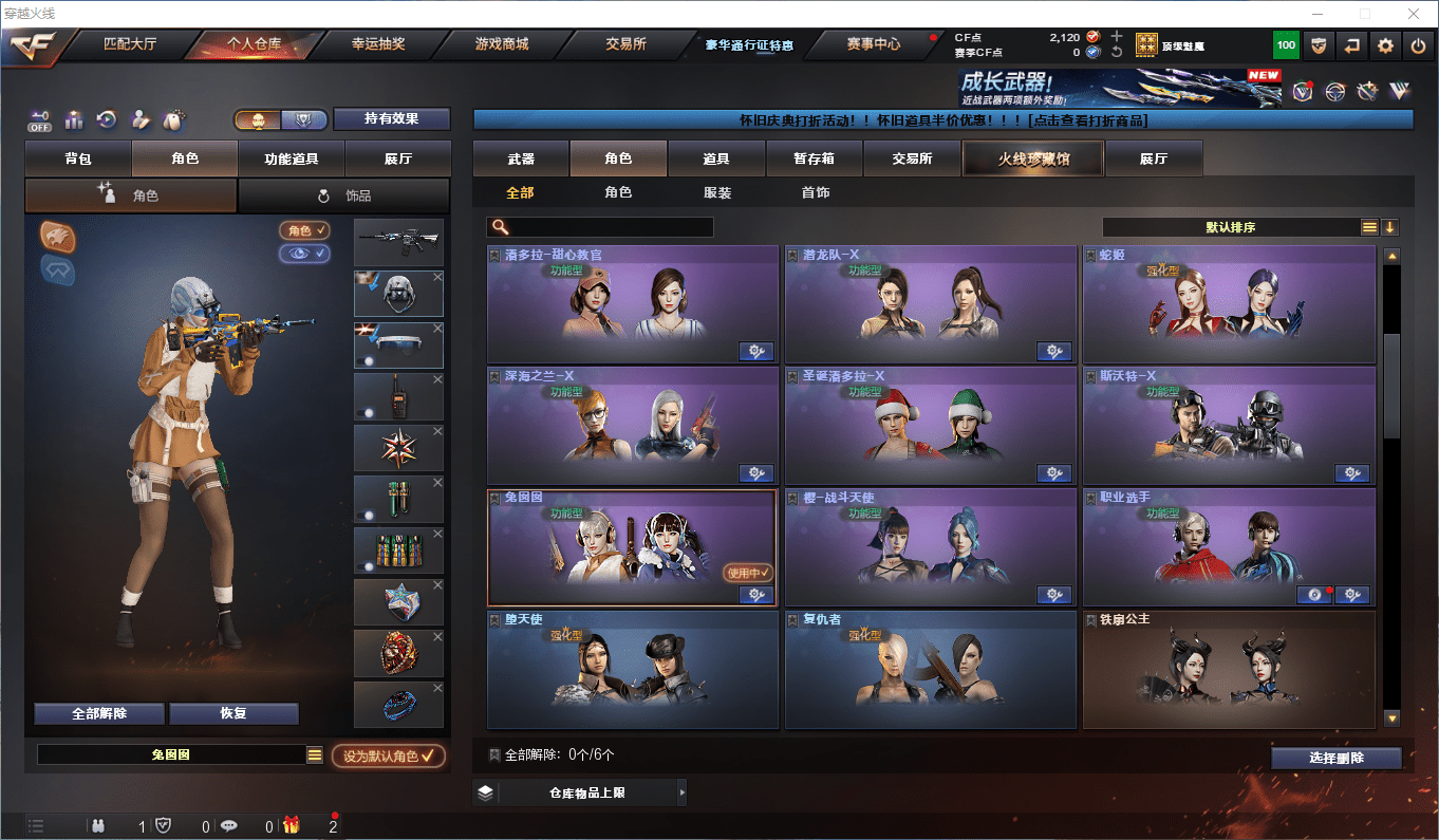 CFQM362731穿越火线账号详情图7 CFQM362731穿越火线账号详情图7