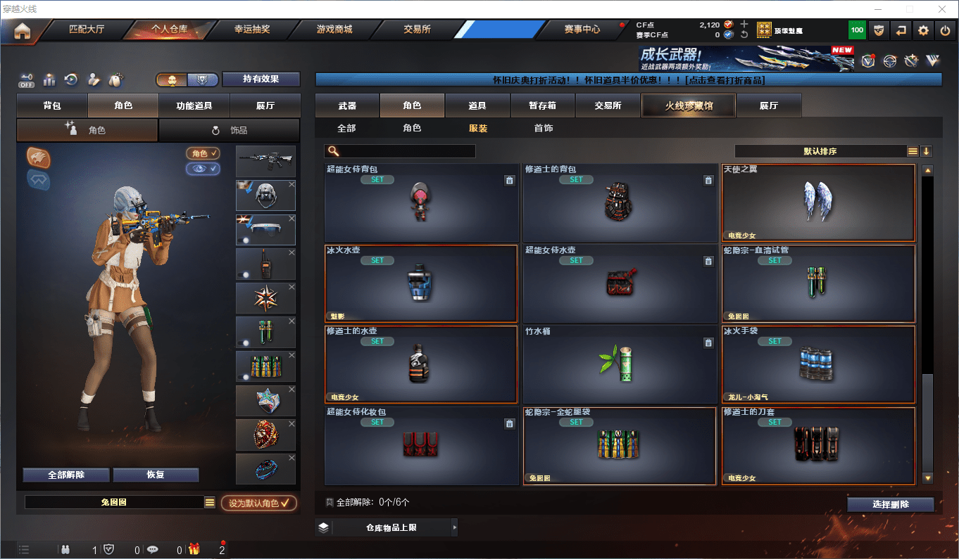 CFQM362731穿越火线账号详情图13 CFQM362731穿越火线账号详情图13