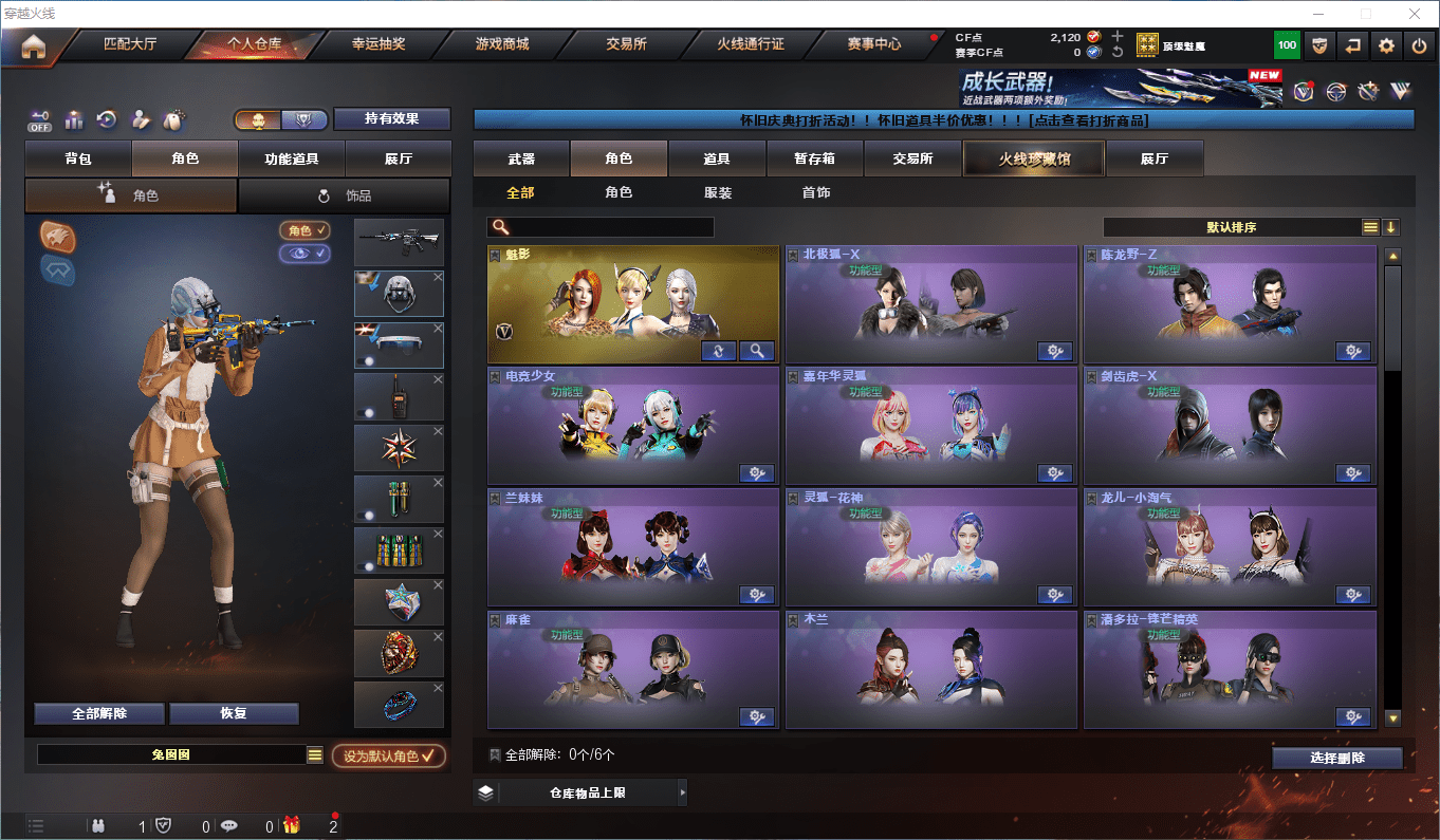 CFQM362731穿越火线账号详情图6 CFQM362731穿越火线账号详情图6