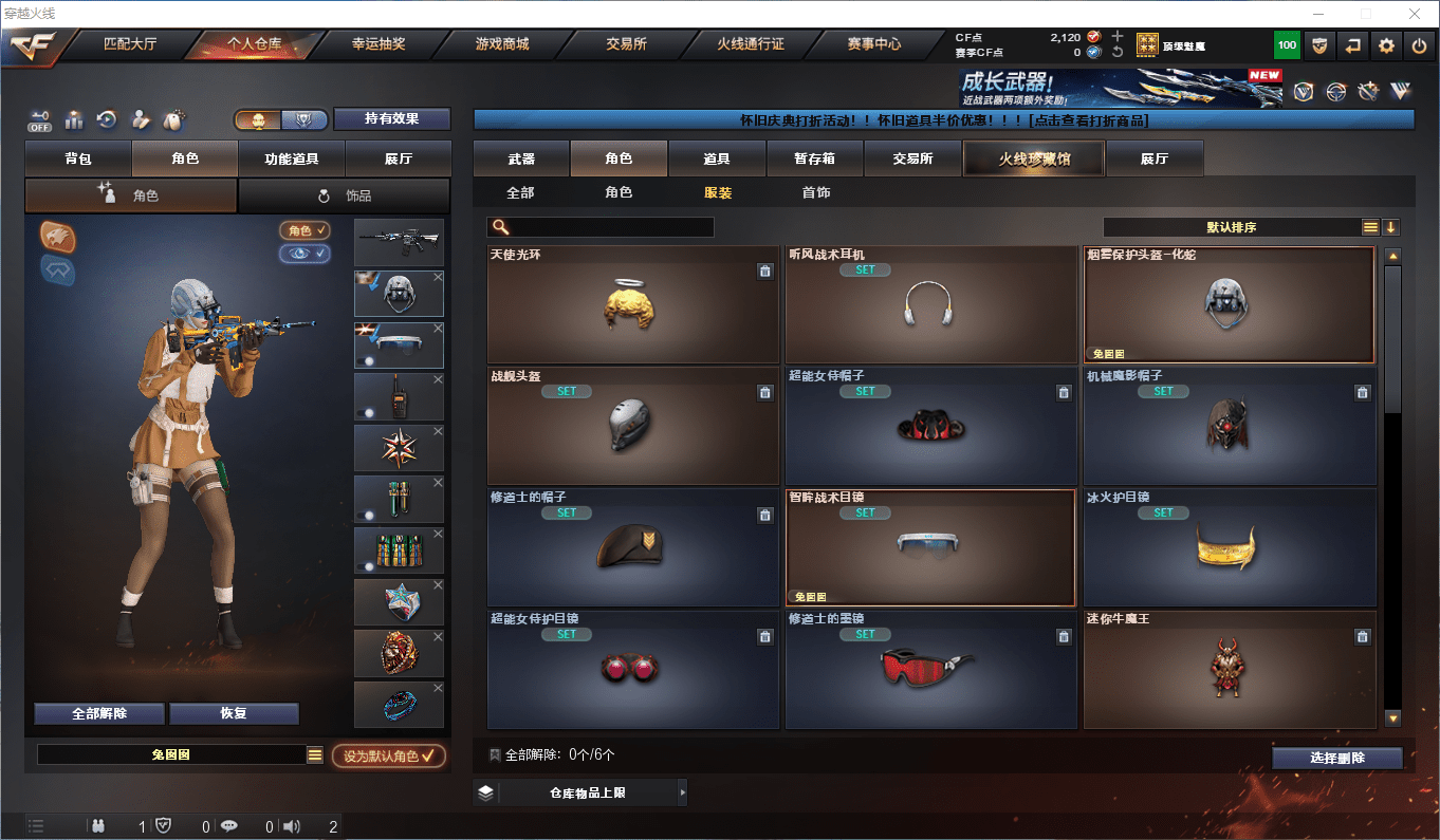 CFQM362731穿越火线账号详情图11 CFQM362731穿越火线账号详情图11