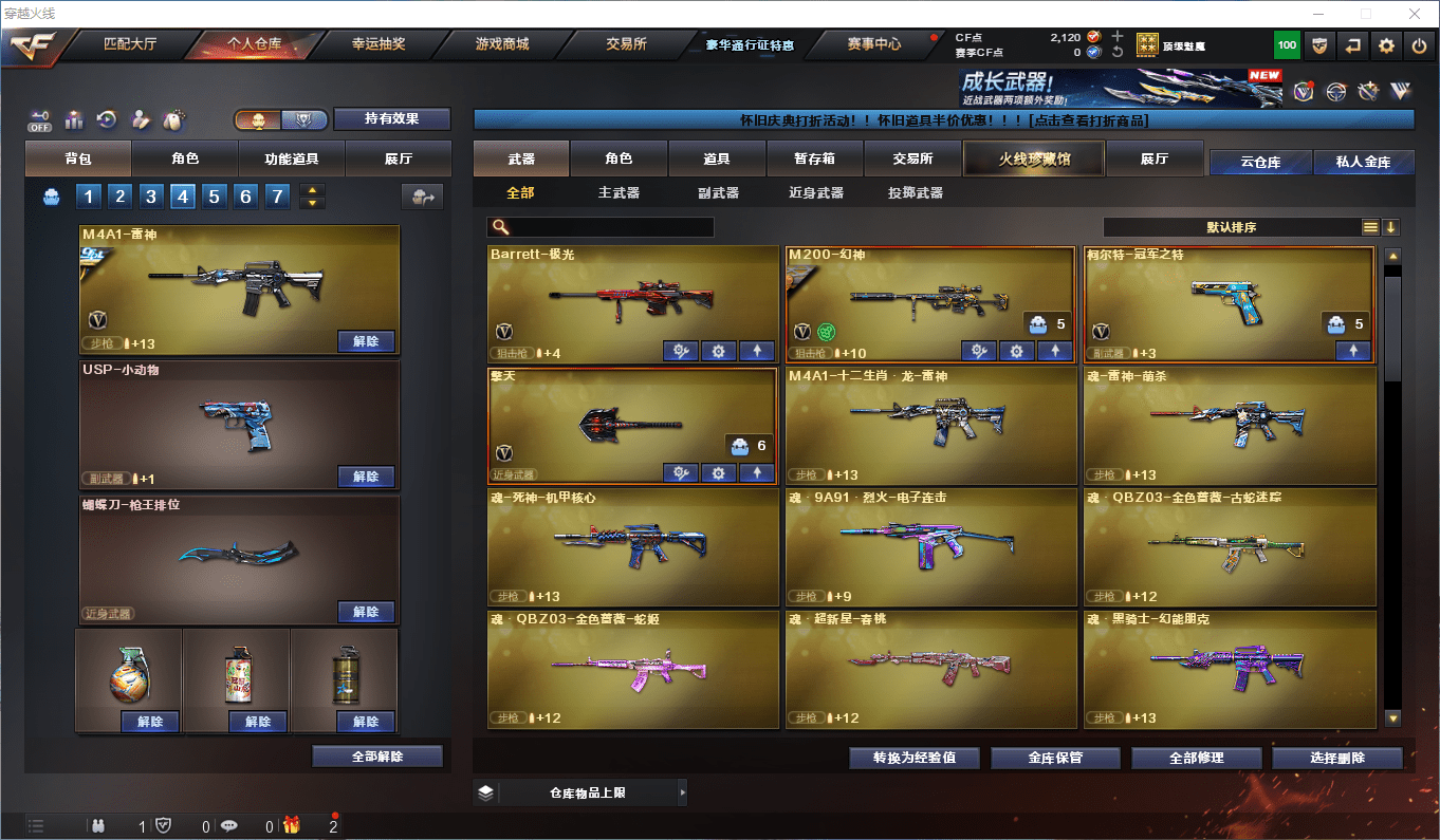 CFQM362731穿越火线账号详情图4 CFQM362731穿越火线账号详情图4