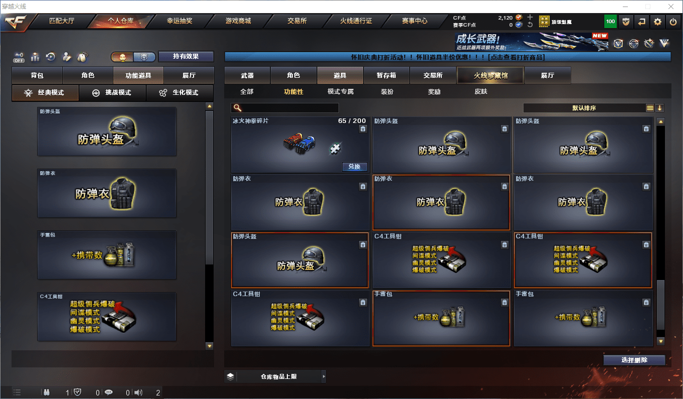 CFQM362731穿越火线账号详情图17 CFQM362731穿越火线账号详情图17