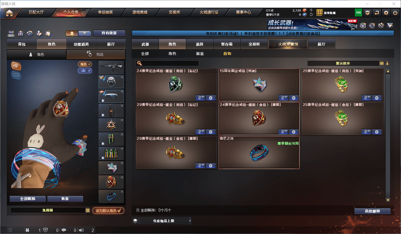 CFQM362731穿越火线账号详情图18 CFQM362731穿越火线账号详情图18