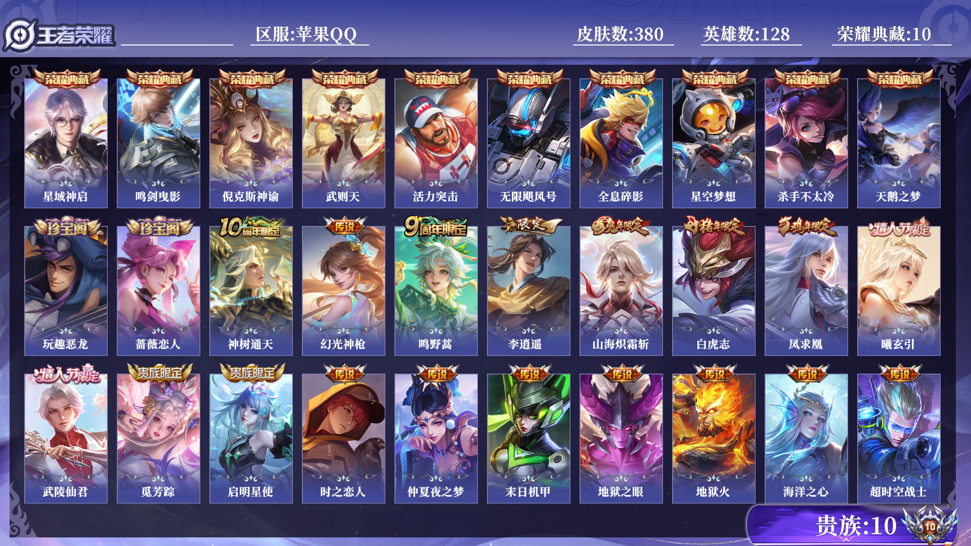 王者荣耀账号苹果QQ0AN65T无二次380皮肤v10水晶10传说28优质限定27
李信全皮 信用分合格 钱包无法注销
