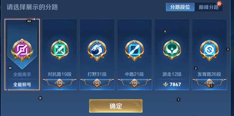 WZQM3387874王者荣耀账号详情图11 WZQM3387874王者荣耀账号详情图11