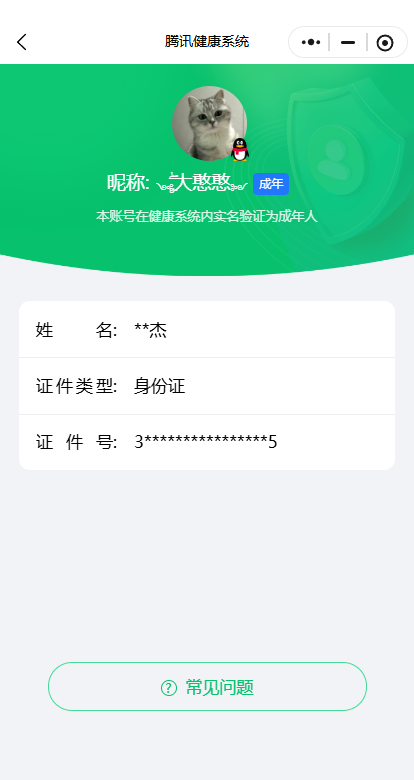 WZQM3387874王者荣耀账号详情图13 WZQM3387874王者荣耀账号详情图13