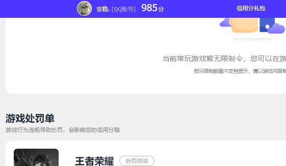 WZQM3387874王者荣耀账号详情图12 WZQM3387874王者荣耀账号详情图12
