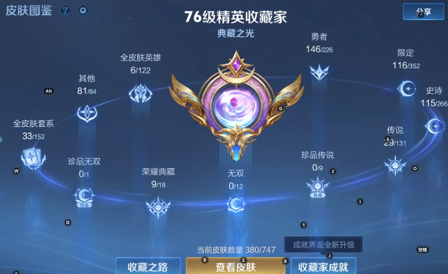 WZQM3387874王者荣耀账号详情图9 WZQM3387874王者荣耀账号详情图9