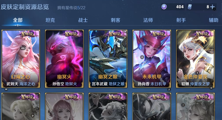 WZQM3387874王者荣耀账号详情图7 WZQM3387874王者荣耀账号详情图7