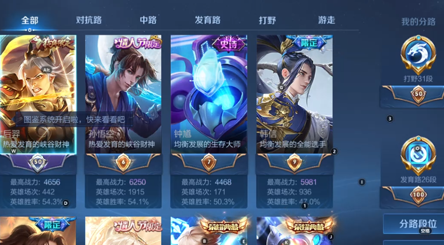 WZQM3387874王者荣耀账号详情图4 WZQM3387874王者荣耀账号详情图4