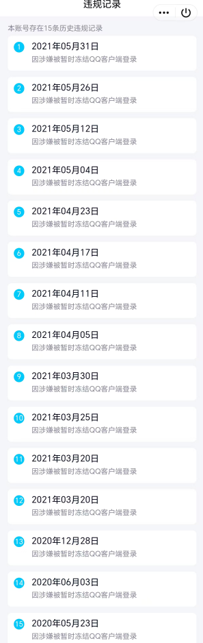 WZQM3387874王者荣耀账号详情图5 WZQM3387874王者荣耀账号详情图5