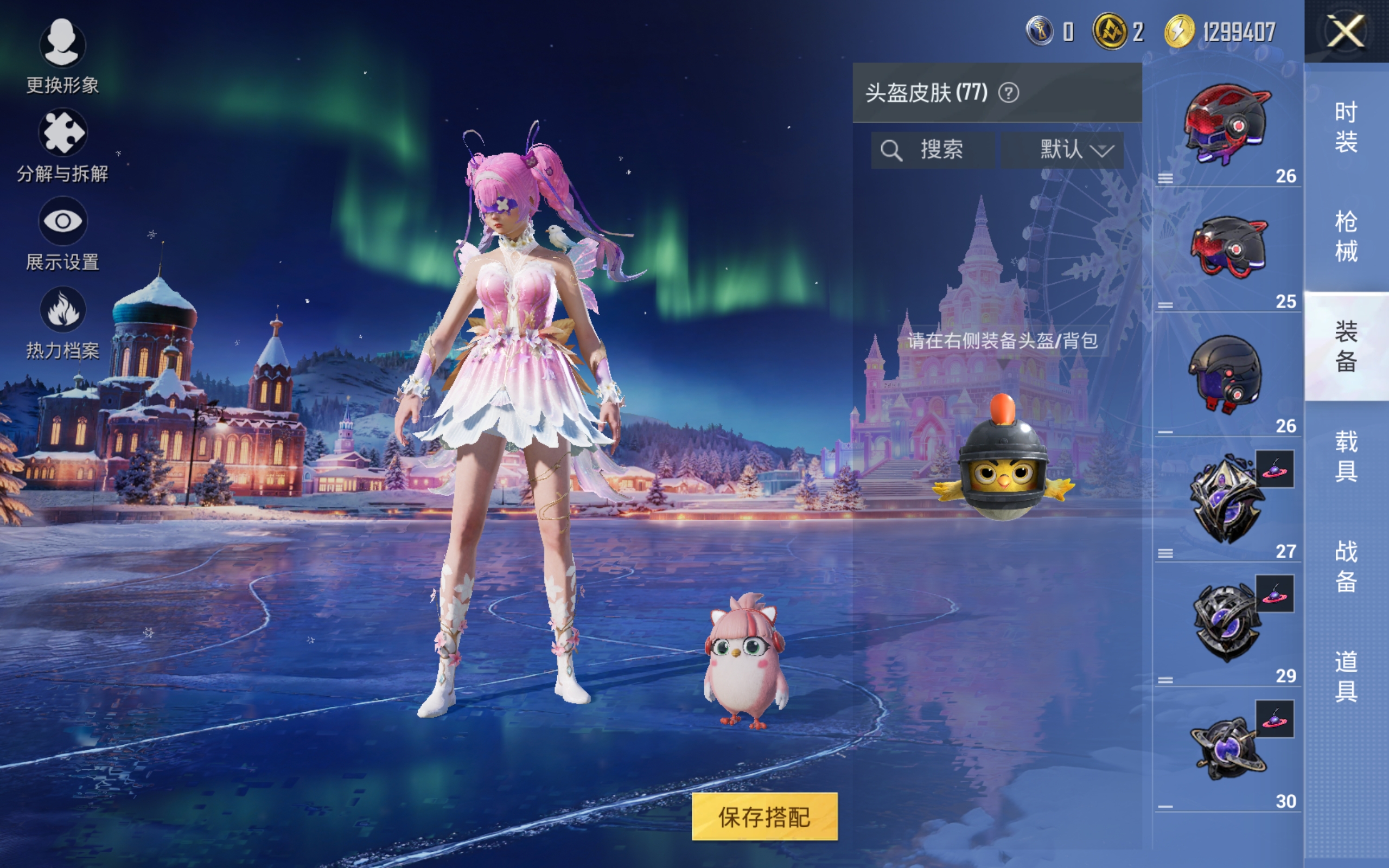 HPCMW3420226和平精英账号详情图7 HPCMW3420226和平精英账号详情图7