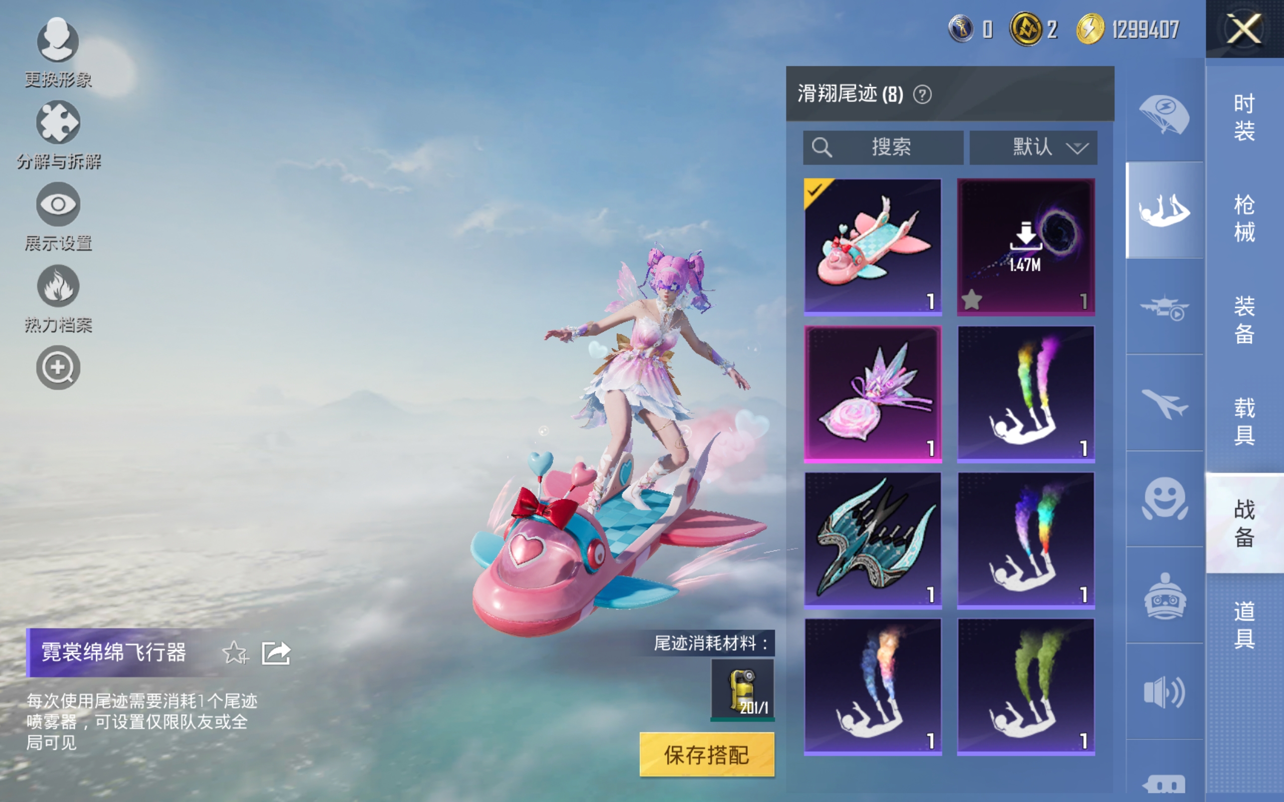 HPCMW3420226和平精英账号详情图4 HPCMW3420226和平精英账号详情图4