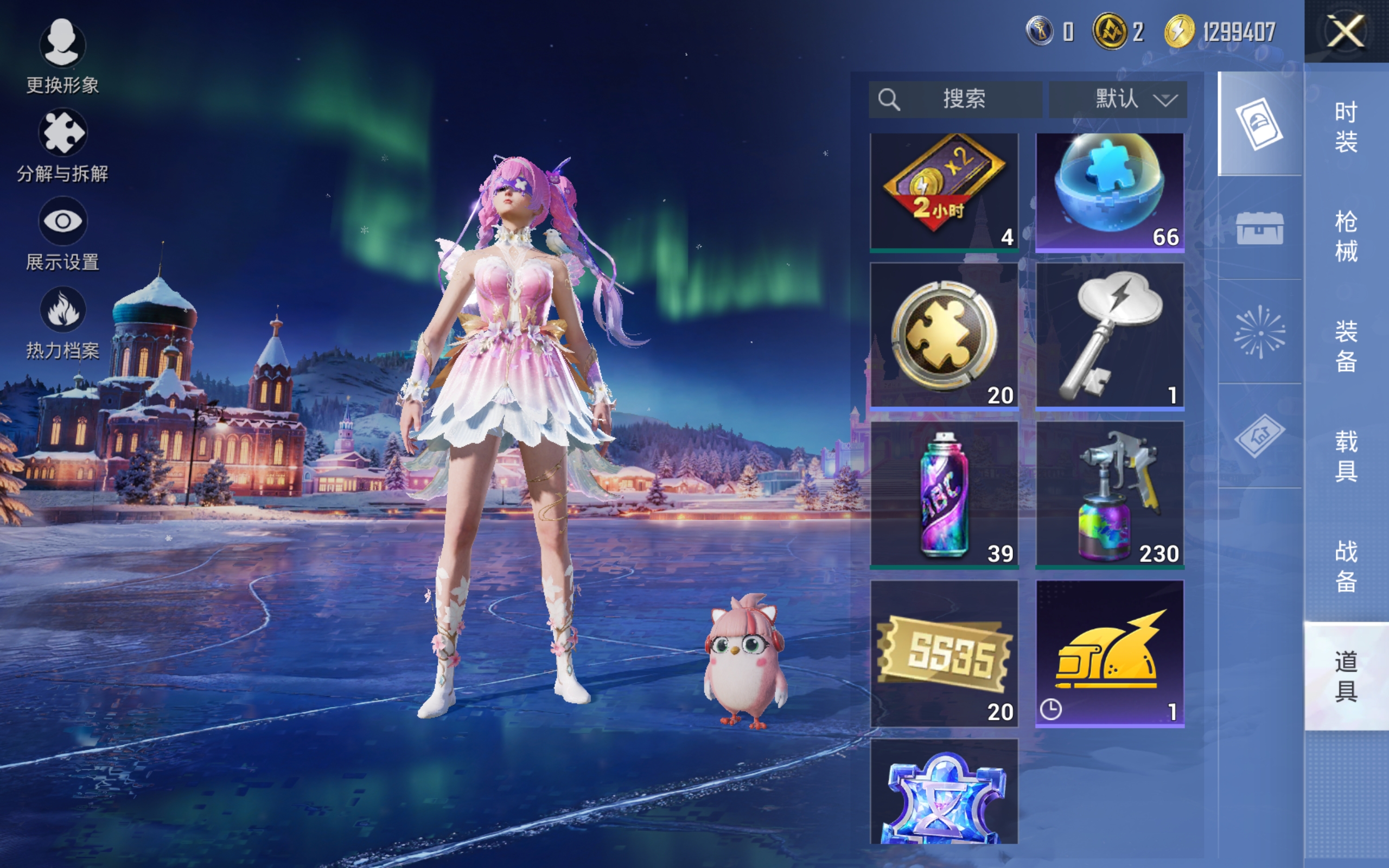 HPCMW3420226和平精英账号详情图6 HPCMW3420226和平精英账号详情图6