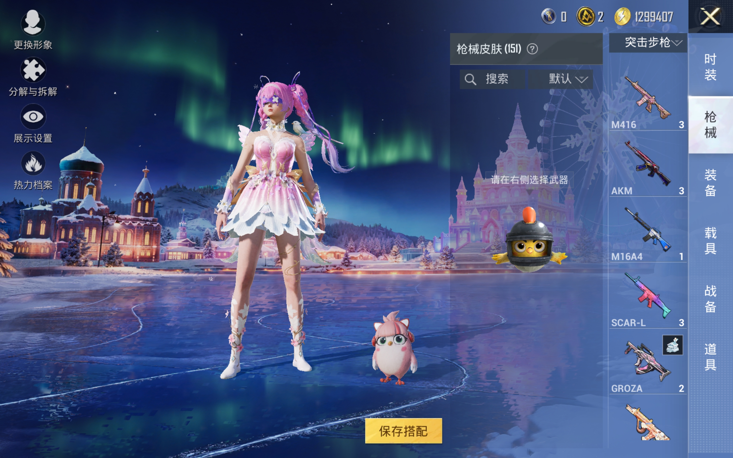 HPCMW3420226和平精英账号详情图5 HPCMW3420226和平精英账号详情图5