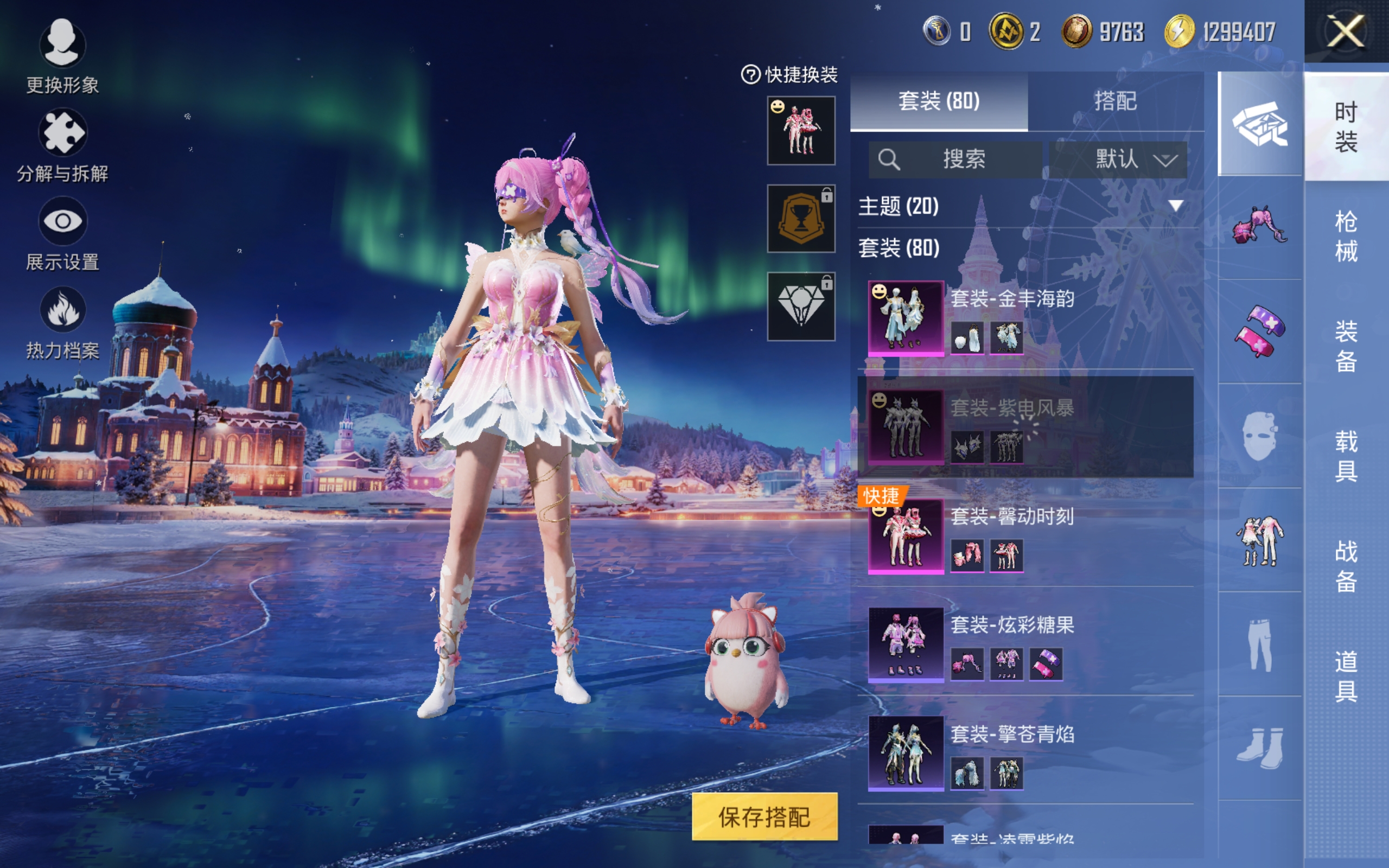 HPCMW3420226和平精英账号详情图8 HPCMW3420226和平精英账号详情图8